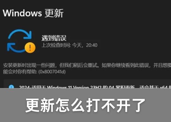 为什么打不开 Windows 更新？4种方法彻底重启Windows Update服务